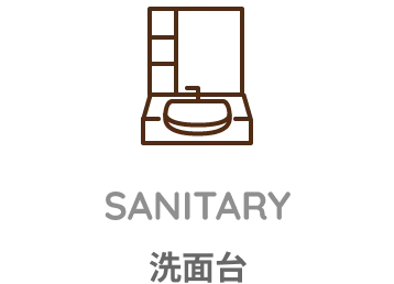 洗面台